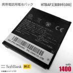  б/у SoftBank [ оригинальный ] блок батарей HTBAF1 [BB99100] [ гарантия работы товар ] дешевый [* безопасность 30 день гарантия ]