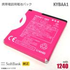  б/у SoftBank [ оригинальный ] блок батарей HONEY BEE KYBAA1 [ гарантия работы товар ] дешевый [* безопасность 30 день гарантия ]