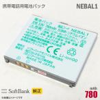  б/у SoftBank [ оригинальный ] блок батарей NEBAL1 [ гарантия работы товар ] дешевый [* безопасность 30 день гарантия ]