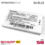  б/у оригинальный SHARP мобильный телефон для блок батарей EA-BL15 аккумулятор смартфон ZERO3 серии дешевый sharp Willcom Willcom Y!mobile Y!mobile дешевый 