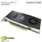 中古 NVIDIA Quadro FX1800 エヌビディア DELL デル GDDR3 P418M 768MB PCI-エクスプレス PCI Express フル グラフィックカード グラフィックボード グラボ