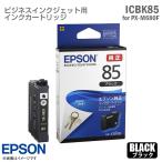  б/у [ прекрасный товар ] [ хорошая вещь ] EPSON чернильный картридж ICBK85 черный 1 цвет струйный принтер для PX-M680F соответствует bijine Sprinter пигмент чёрный Epson 