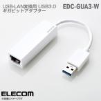  б/у ELECOM Elecom USB 3.0 Giga bit адаптор EDC-GUA3-W LAN порт белый Giga сеть i-sa сеть повышение кабель маленький размер легкий Don gru изменение кабель 