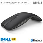  б/у [ оригинальный ] DELL беспроводная мышь WM615 беспроводной Bluetooth одиночный 4 батарейка батарея Dell легкий compact 