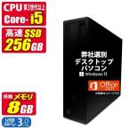 中古 デスクトップパソコン Win11/Win10 Windows11 MicrosoftOffice2021 第4世代 Corei5 メモリ8GB SSD512GB DELL OptiPlex SFF USB3.0 DisplayPort VGA マルチ