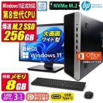 中古デスクトップパソコン Windows11 MicrosoftOffice2021 HP ProDesk 600 G4 第8世代 Core i3 爆速 NVMe M.2 SSD256GB メモリ8GB 22型液晶セット DP×2 VGA
