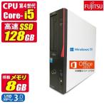  б/у настольный персональный компьютер Windows11 MicrosoftOffice2021 Fujitsu ESPRIMO no. 4 поколение Core i5 память 8GB SSD128GB USB3.0 DVI VGA DVD-ROM Drive 