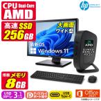  б/у настольный персональный компьютер Windows11 MicrosoftOffice2021 HP t530 AMD GX-215JJ память 8GB SSD256GB 22 жидкокристаллический комплект USB3.1 DisplayPort VGA беспроводной LAN Bluetooth