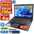 中古ノートパソコン Windows11 MicrosoftO