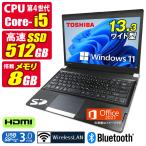 中古ノートパソコン Windows11 MicrosoftOffice2021 第4世代 Corei5 メモリ8GB SSD512GB 13.3型 東芝 Dynabook R734 無線LAN HDMI USB3.0 Bluetooth