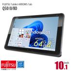 中古 富士通 10.1型 タブレットPC ARROWS TAB Q5010 Win11/Win10 Windows11 第9世代 Celeron メモリ4GB eMMC64GB 無線LAN Webカメラ USB3.1 Bluetooth