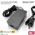 中古 純正 マイクロソフト ACアダプター model 1627 SurfaceLaptop Pro3 対応 48W Microsoft サーフェス 充電器 ドッキングステーション Docking station ドッグ