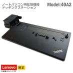  б/у оригинальный Lenovo Thinkpad соответствует Pro Dock 40A2do King стойка Lenovo Ultra Dock Ultra dok Pro dokDocking station собака ключ нет 