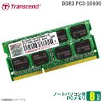 Yahoo! Yahoo!ショッピング(ヤフー ショッピング)中古 8GB ノートパソコン用 メモリ PC3-10600 （DDR3-1333） Transcend TS1GSK64V3H 増設 交換 メモリモジュール  [★安心動作保証品]