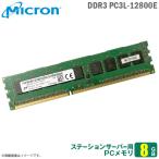 Yahoo! Yahoo!ショッピング(ヤフー ショッピング)中古 8GB パソコン サーバー用メモリ DDR3 PC3L-12800E Micron 低電圧 増設 交換 DDR3 MT18KSF1G72AZ  メモリモジュール  [★安心動作保証品]