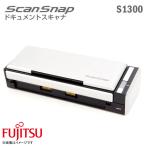 中古 富士通 ScanSnap S1300 FI-S1300 A4 スキャナ PDF USB PFU [安心30日保証]