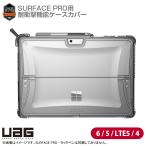  б/у [ не использовался товар ] [ хорошая вещь ] URBAN ARMOR GEAR Surface Pro 6 5 LTE5 4 соответствует кейс покрытие лёд прозрачный ударопрочный планшет кейс UAG Microsoft PLYO прозрачный легкий 