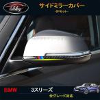 H3Y BMW3 серии 320i 318i 320d аксессуары custom детали зеркало на двери отделка боковой корпус зеркала BMS002