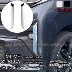 H3Y новая модель Move MOVE LA850S LA860S новая модель Stella fog лампа отделка отражатель отделка экстерьер custom детали аксессуары DMS006