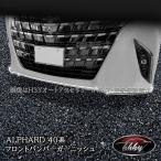 H3Y Alphard 40 серия передний бампер отделка custom детали аксессуары FA229