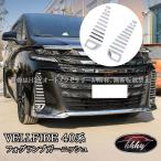 H3Y Vellfire 40 серия противотуманая фара отделка экстерьер custom детали аксессуары FA247