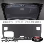 H3Y アルファード40系 ヴェルファイア40系 レザーテールゲートマット 内装カスタム パーツ アクセサリー FA370
