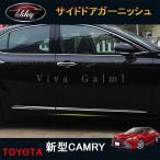 H3Y Camry 70 серия аксессуары custom детали спорт боковая дверь отделка FC038