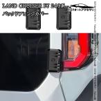 H3Y Toyota Land Cruiser FJ 240 серия задний дверная петля покрытие 2 шт. комплект экстерьер custom детали аксессуары FJ114