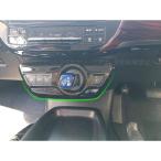 プリウス パーツ アクセサリー カスタム 用品 PRIUS 50系/PHV  インテリアパネル コンソールパネル シフトパネル FP102