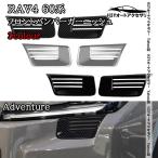 H3Y новая модель RAV4 60 серия Adventure передний бампер отделка экстерьер custom детали аксессуары FV201