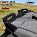 H3Y 新型RAV4 60系 Adventure Z リヤスポイラー ウイング 外装 カスタム パーツ アクセサリー FV206