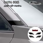 H3Y новая модель RAV4 60 серия Adventure Z A стойка отделка экстерьер custom детали аксессуары FV207