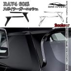 H3Y новая модель RAV4 60 серия Adventure Z GR-SPORT спойлер отделка экстерьер custom детали аксессуары FV219