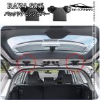 H3Y 新型RAV4 60系 Adventure Z GR-SPORT バックドアヒンジカバー 内装 カスタム パーツ アクセサリー FV346