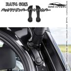 H3Y �V�^RAV4 60�n Adventure Z GR-SPORT �o�b�N�h�A�_���p�[�u���P�b�g�J�o�[ ���� �J�X�^�� �p�[�c �A�N�Z�T���[ FV351