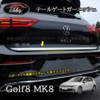 H3Y Golf 8 Golf8 MK8 аксессуары custom детали tail торцевая дверь отделка tail торцевая дверь молдинг GD8026