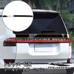 H3Y Land Cruiser 250 Land Cruiser 250 Lexus GX550 VJA252W tail торцевая дверь отделка задняя дверь отделка экстерьер custom детали аксессуары GX006