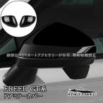 期間限定セール ホンダ FREED CROSSTAR FREED AIR フリード GT系 ドアミラーカバー 外装 カスタム パーツ アクセサリー HFR006