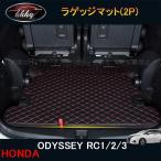 ショッピングオデッセイ H3Y オデッセイODYSSEY ハイブリット RC1 RC2 RC4 RC5 カスタム パーツ アクセサリー トランクトレイ ラゲッジマット HO162