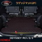 H3Y オデッセイODYSSEY ハイブリット RC1 RC2 RC4 RC5 カスタム パーツ アクセサリー トランクトレイ ラゲッジマット HO180