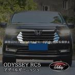 H3Y ODYSSEY Odyssey eHEV rc4 rc5 передняя решетка отделка custom детали аксессуары HO201