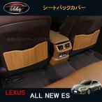 H3Y Lexus es10 серия детали аксессуары LEXUS es300h спинка сиденья покрытие LE145