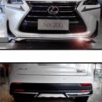 ショッピングPackage H3Y レクサス NX ハイブリット カスタム パーツ アクセサリー LEXUS NX 200t 300h 用品 フロント/リアー バンパーパーツ LN031