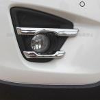 H3Y Mazda CX-5 KE серия custom детали аксессуары MAZDA CX-5 KE серия товар поздняя версия противотуманные фары отделка MC007
