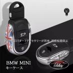 H3Y BMW Mini MINI F54 F55 F56 F57 F60 ключ покрытие чехол для ключей custom детали аксессуары MN046