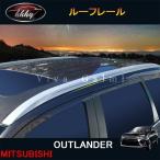 H3Y アウトランダー OUTLANDER PHEV カスタム パーツ アクセサリー アルミルーフレール MO035