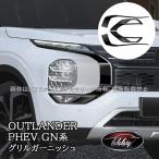 H3Y Outlander PHEV GN серия передний отделка решётка отделка custom детали аксессуары MO218