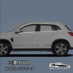 H3Y Mitsubishi RVR GA3W GA4W custom детали аксессуары боковой окно отделка боковой Wind молдинг MR129