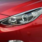 マツダ アクセラ AXELA カスタム パーツ アクセサリー MAZDA AXELA 用品 BM BY ヘッドライトガーニッシュ MX001