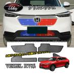 H3Y Vezel RV серия решётка репеллент решётка сетка аксессуары custom детали NHV033